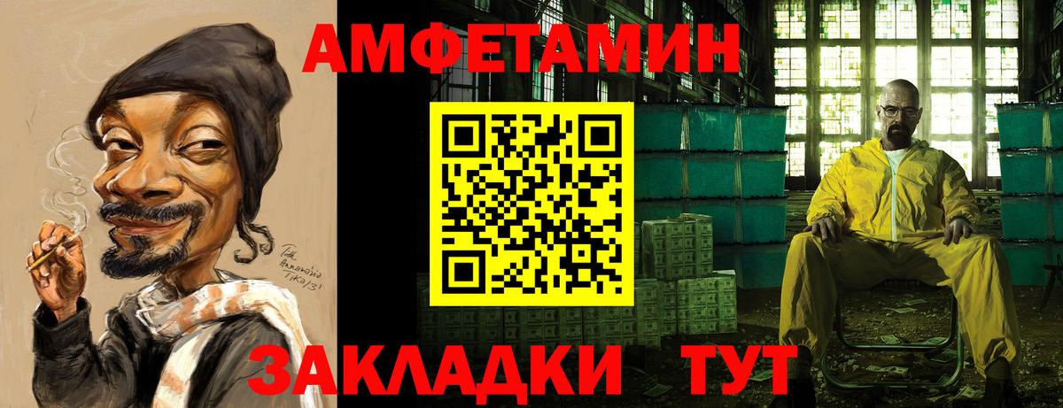 Амфетамин Розовый  АМФ  Щёлково  Вход с VPN 