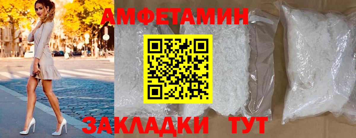 АМФ 97% Щёлково