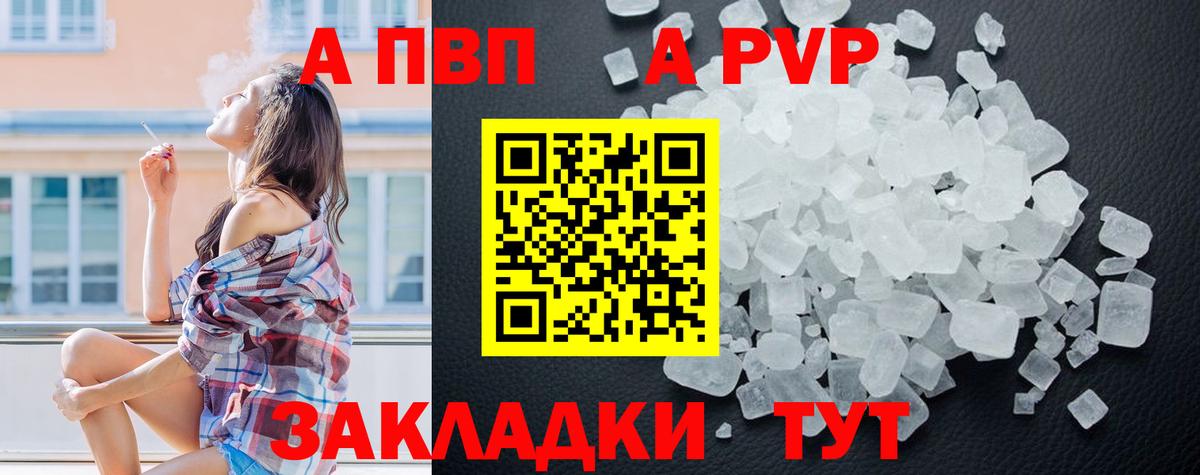 Щёлково  APVP крисы CK  Вход с VPN  Alfa_PVP кристаллы  A PVP мука 