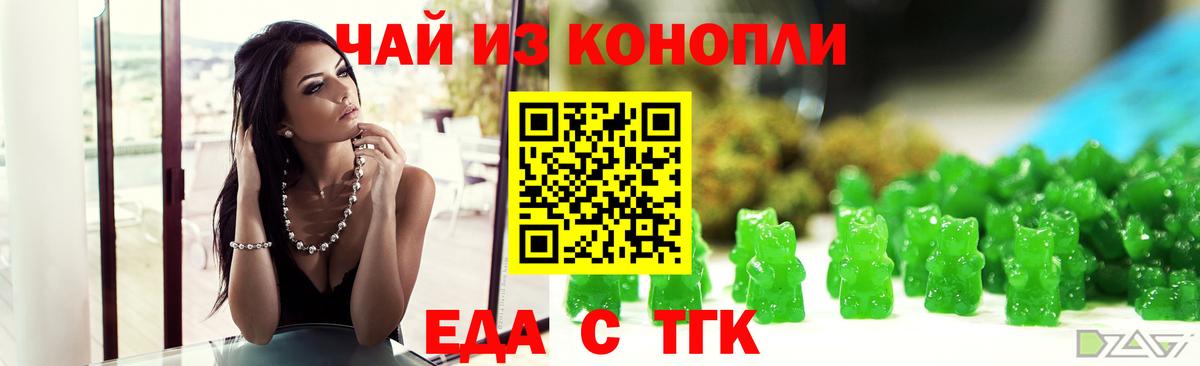Щёлково  Печенье с ТГК конопля  Вход с VPN 