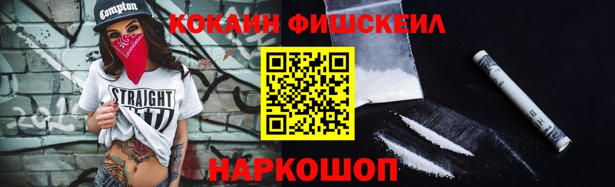 COCAIN 99% Щёлково