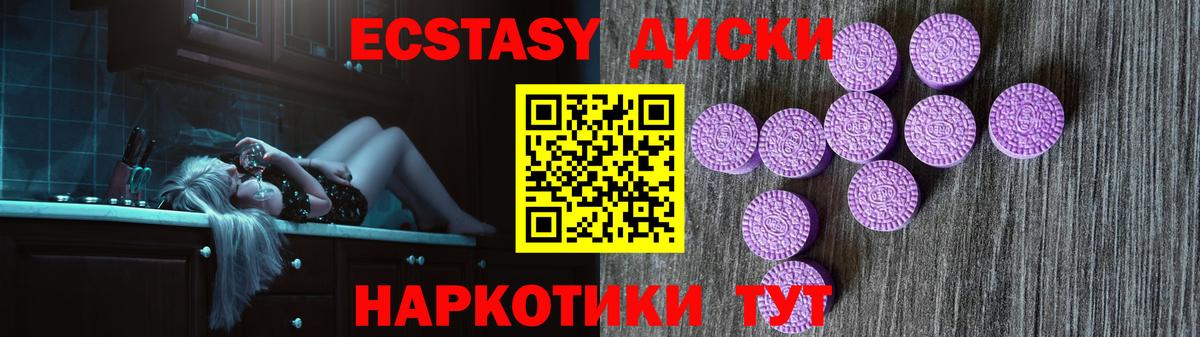 ЭКСТАЗИ круглые Щёлково