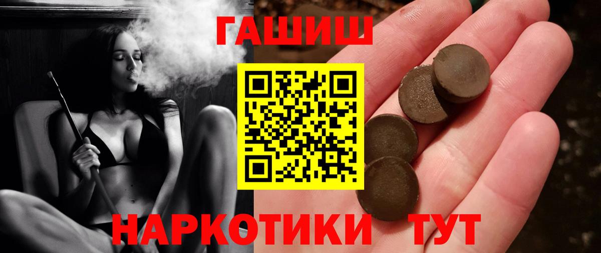 Щёлково  ГАШ Cannabis  Вход с VPN 