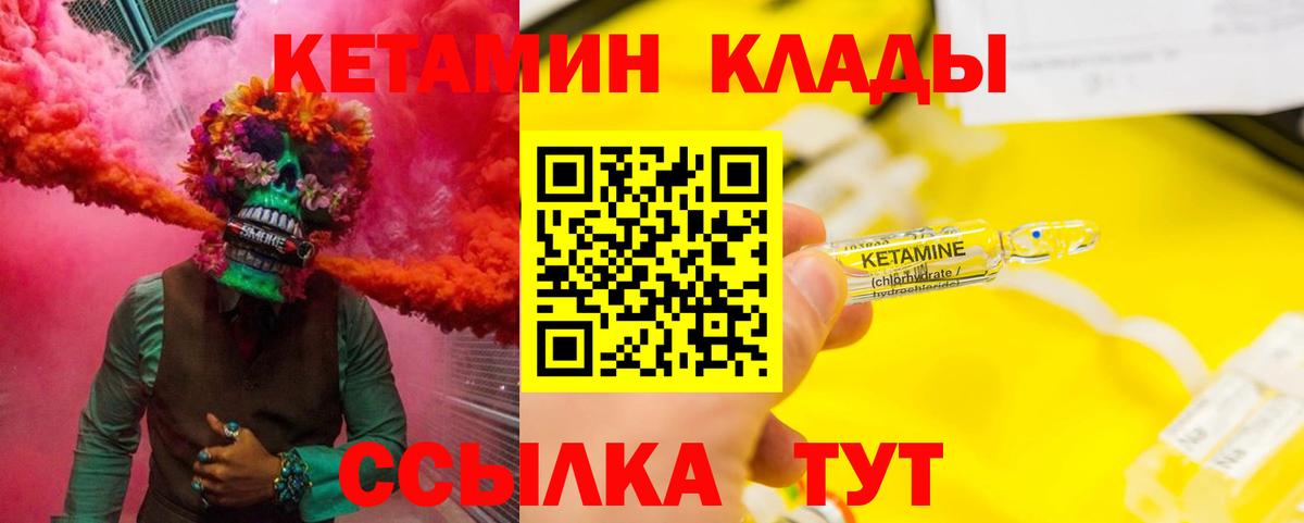 Кетамин ketamine  Вход с VPN  КЕТАМИН ketamine  Щёлково 