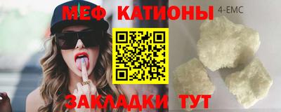 мефедрон VHQ Кандалакша