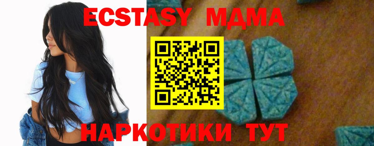 MDMA crystal  Вход с VPN  Щёлково  MDMA  MDMA Molly 
