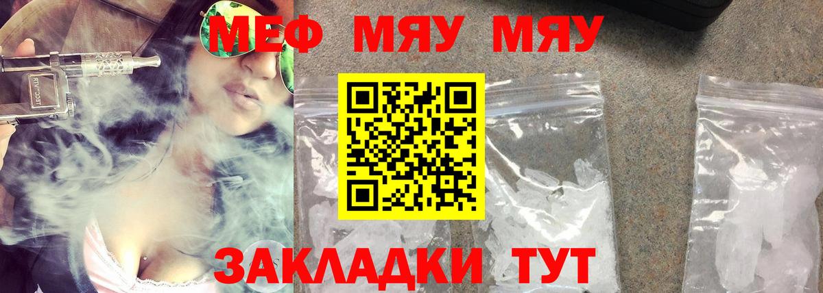 где найти   Вход с VPN  МЕФ  Щёлково  Меф VHQ 
