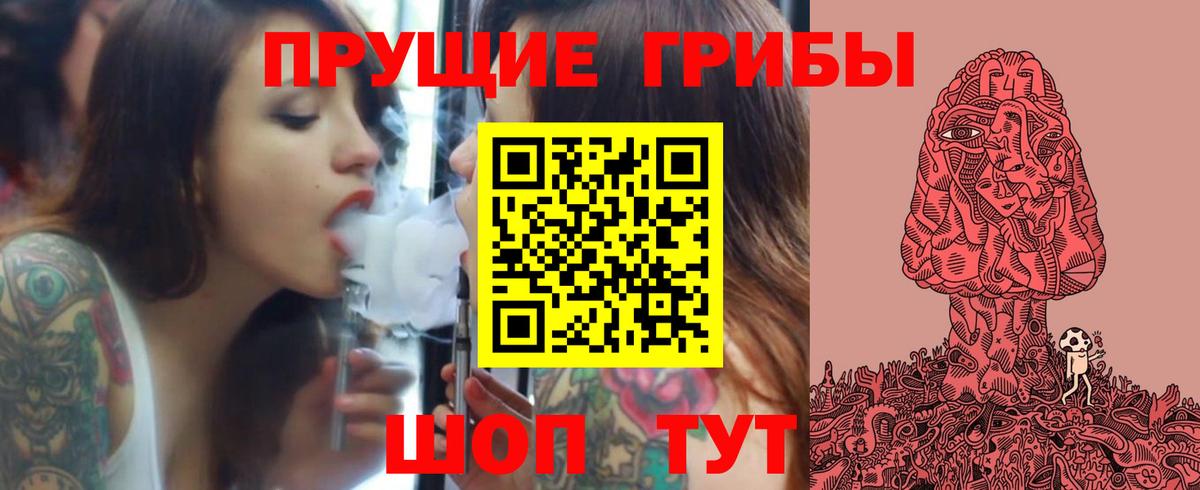 Галлюциногенные грибы мицелий Щёлково