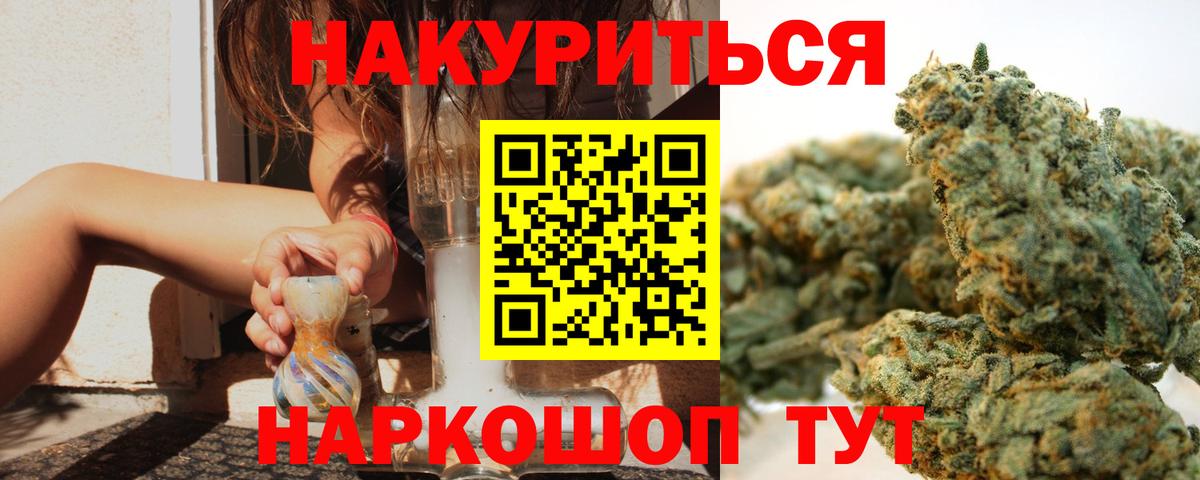 Бошки Шишки White Widow Щёлково
