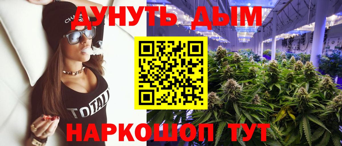 Марихуана план  Вход с VPN  Конопля планчик  Шишки марихуана тримм  Щёлково  Канабис SATIVA & INDICA 